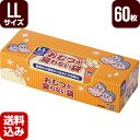 おむつが臭わない袋BOS 大人用 箱型 60枚入 LL クリロン化成 送料込