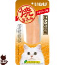 焼ささみ チキンスープ味 1本 いなばペットフード ▼a ペット フード 猫 キャット おやつ 緑茶消臭成分配合