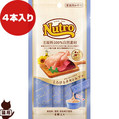 ニュートロ とろけるチキン＆ツナ チキンフレーク入り 4本入り マースジャパン ▼g ペット フード 猫 キャット 成猫用 おやつ 主原料100％自然素材 Nutro 1