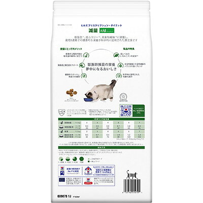 ヒルズ プリスクリプションダイエット 猫用 r/d ドライ 2kg ▼b ペット フード キャット 猫 療法食 repros-store-10004327 リプロスストア サンプル画像3