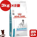 ロイヤルカナン ベテリナリーダイエット 犬用 セレクトスキンケア ドライ 3kg×2袋 ▼b ペット フード 犬 ドッグ 療法食 皮膚 ベッツプラン 送料込