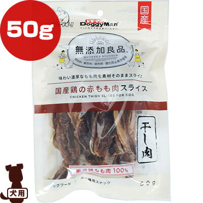 無添加良品 国産鶏の