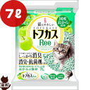 トフカスRee さわやかな青りんごの香り 7L ペグテック ▼a ペット グッズ キャット トイレ 国産おから 猫砂 タブレット型 消臭 燃やせる 流せる 防災 固まる(4)