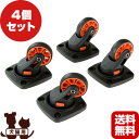 アトラス 10〜40用 車輪 4個セット ファープラスト ▼w ペット グッズ 犬 ドッグ 猫 キャット キャリー タイヤ ferplast 送料無料