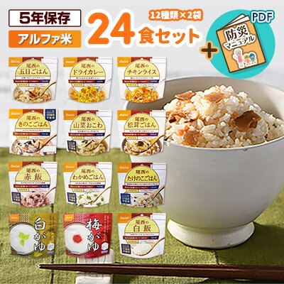 楽天市場】尾西食品アルファー米14食の通販 楽天市場】尾西食品アルファー米14食の通販
