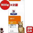 ヒルズ プリスクリプションダイエット 猫用 c/d マルチケア フィッシュ入り ドライ 500g×2袋 ▼b ペット フード キャット 猫 療法食 送料込 その1