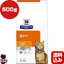 ヒルズ プリスクリプションダイエット 猫用 c/d マルチケア フィッシュ入り ドライ 500g ▼b ペット フード キャット 猫 療法食 送料込