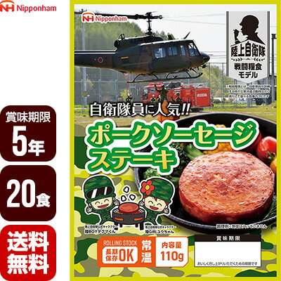 陸上自衛隊戦闘糧食モ