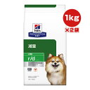 ヒルズ プリスクリプションダイエット 犬用 r/d ドライ 小粒 1kg×2袋 ▼b ペット フード ドッグ 犬 療法食 送料無料