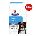 ヒルズ プリスクリプションダイエット ダーム ディフェンス 犬用 ドライ 7.5kg ▼b ペット フード 犬 ドッグ 療法食 送料無料