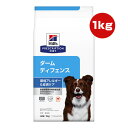 ヒルズ プリスクリプションダイエット ダーム ディフェンス 犬用 ドライ 1kg ▼b ペット フード 犬 ドッグ 療法食 送料込