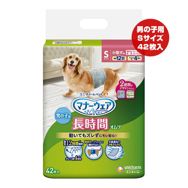 同梱可 ●動いてもズレずに長時間モレ安心。 ・新技術「形状キープ吸収体」で動いてもズレにくい ・性器をしっかりカバーしてモレを防ぐ ・お腹に巻くだけ、簡単装着♪ ・つけ直しらくらくテープで簡単着脱＆動いても外れにくい。 ●お取替え時が分かる「お知らせサイン」 ・オシッコを吸収すると黄色のラインが青色に変化。 ●デリケートな肌へのやさしさ ・赤ちゃん品質のふんわり柔らか素材。 ・全面通気シートで長時間使用でもムレを防いでお肌さらさら。 ●長時間使用でも安心の吸収力 ・安心ロング吸収体で最大12時間(オシッコ約4回分)で長時間使用でもモレ安心 ●立体モレ防止ギャザーでおしっこをしっかりガード ・デニム柄とストライプ柄の2種類のデザイン入り ●使用方法 1．「まえ」と書いてある方が前足側です。 ※まえとうしろを間違えて装着するとモレの原因となる場合がございます。 ※前足側からのオシッコのモレを防ぐために、前後でギャザーの設計を変えています。 2．白い吸収体の面を上にして、製品を広げた状態でお腹の下側にもってきます。 3．左手でワンちゃんと製品をしっかり抑えながら、体にフィットするように、しっかりしめてください。 4．しっかりしめながら、製品の吸収対面と白いテープをくっつけてしっかり留めてください。テープはつけ直しができます。 ※テープは背中側で留めてください。 5．最後に外側のギャザーを外に出して、製品がしっかり性器を覆っていることを確認してください。 ●原産国 日本