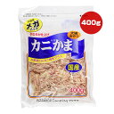 カニ入りかま メガパック 400g 藤沢商事 ▼a ペット フード 犬 ドッグ 猫 キャット おやつ かにかま やわらか仕上げ 国産