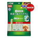 【特価販売中!!】【特価販売中!!】ペットキス 食後の歯みがきガム 超小型犬用 90g 約30本 ライオン ▼a ペット フード 犬 ドッグ 歯垢 口臭 国産 PETKISS LION