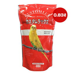 カスタムラックス セキセイブレンド 0.83L ハッピーホリデイ ▼a ペット フード 小鳥 インコ 餌