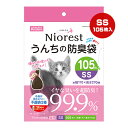 ニオレスト うんちの防臭袋 猫用 SS 105枚入 マルカン ▼a ペット グッズ 猫 キャット トイレ 排泄 散歩 お出掛け 不透明