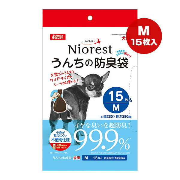 ニオレスト うんちの防臭袋 犬用 M 15枚入 マルカン ▼a ペット グッズ 犬 ドッグ トイレ 排泄 散歩 お出掛け 不透明