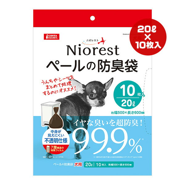 ニオレスト ペールの防臭袋 犬用 20L 10枚入 マルカン ▼a ペット グッズ 犬 ドッグ トイレ 排泄 散歩 お出掛け 不透明