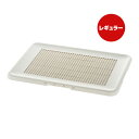 お掃除簡単 フラットトレー レギュラー アイボリー リッチェル ▼a ペット グッズ 犬 ドッグ トイレ