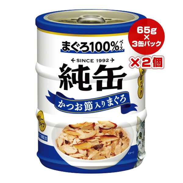 Premium - 純缶 かつお節入りまぐろ ゼリータイプ 65g×3缶パック×2個 アイシア ▼a ペット フード 猫 キャット ウェット ビタミンE オリゴ糖 善玉菌 ミニ3P