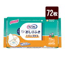 【合算3150円で送料無料】トイレに流せる パッとおしりふき72枚入【ハビナース】