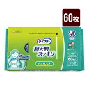 ライフリー おしりふき 超大判スッキリ 60枚 ユニチャーム メーカー直送 代引不可 同梱不可 送料無料