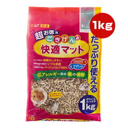 ごきげん快適マット 超お徳用 1kg ジェックス ▼a ペット グッズ 小動物 ハビんぐ 低アレルギー 紙 床材 冬あたたかく 夏すずしい 国産 GEX