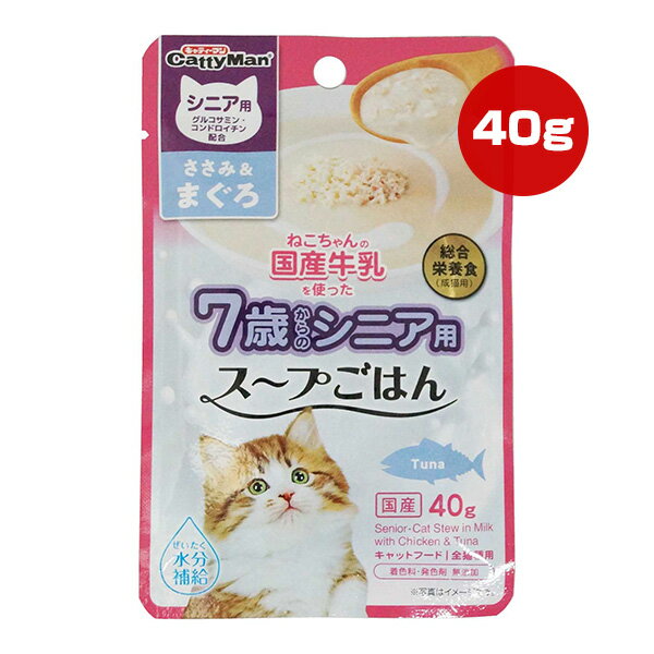 同梱可 おなかにやさしい乳糖ゼロの「ねこちゃんの国産牛乳」を使った、ウェットタイプの総合栄養食です。 関節の健康に配慮し「グルコサミン」「コンドロイチン」を配合。 具材をさらに細かくつぶして、より食べやすくしました。 栄養バランスに優れた総合栄養食。 九州産生乳使用。 こねこの頃から馴染みのあるミルク味 美味しい素材と牛乳で食べるぜいたく水分補給 製造工程で乳糖を分解！お腹にやさしい ●原材料 鶏肉(ササミ、レバー)、乳類(ねこちゃんの国産牛乳7歳からのシニア用等)、まぐろ、油脂類、調味料、魚軟骨抽出物(コンドロイチン含有)、ミネラル類(カルシウム、リン、カリウム、ナトリウム、塩素、マグネシウム、鉄、銅、マンガン、亜鉛、ヨウ素、セレン)、増粘多糖類、リン酸塩(Na)、タウリン(抽出物)、ビタミン類(A、B1、B2、B6、B12、C、D、E、パントテン酸、ナイアシン、葉酸、コリン)、グルコサミン ●保証成分 粗たん白質5.0％以上、粗脂肪1.0％以上、粗繊維1.0％以下、粗灰分4.0％以下、水分95.0％以下 ●エネルギー 60kcaL/100g ●原産国 日本