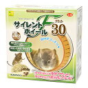 サイレントホイール フラット30 三晃商会 ▼a ペット グッズ 小動物 SANKO