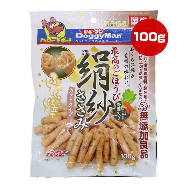 絹紗 ささみ カットタイプ 野菜入り ふっくら仕立て 100g ドギーマンハヤシ ▼a ペット フード 犬 ドッグ おやつ ごほうび きぬさや 無添加良品 国産