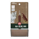 ナチュラルスタイル 猫用 ステンレススリッカーブラシ キャティーマン ▼a ペット グッズ 猫 キャット 抜け毛取り お掃除クシ付き Natural Style for CAT