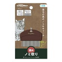 ナチュラルスタイル 猫用 ノミ取りグシ キャティーマン ▼a ペット グッズ 猫 キャット 抗菌 精密クシ 先丸加工 Natural Style for CAT