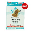 薬用ペッツテクト＋フォースガード 小型犬用 3本入 ドギーマンハヤシ ▼a ペット グッズ 犬 ドッ ...