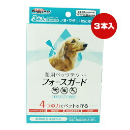 薬用ペッツテクト＋フォースガード 小型犬用 3本入 ドギーマンハヤシ ▼a ペット グッズ 犬 ドッグ ノミ マダニ 駆除 蚊 忌避 動物用医薬部外品