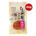 【特価販売中!!】純国産品 しっとりささみ 角切り 40g ペットプロ ▼a ペット フード 猫 キャット おやつ 九州産 無着色