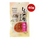 純国産品 しっとりささみ 角切り 40g