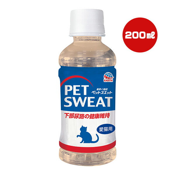 ペットスエット 下部尿路の健康維持 愛猫用 200mL アースペット ▼a ペット フード 猫 キャット 水分 イオン オリゴ糖