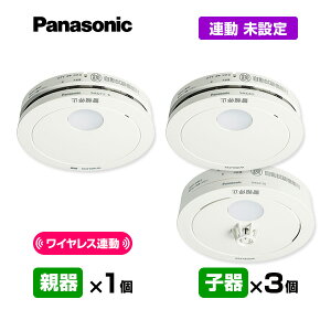 【送料無料】パナソニック 薄型ワイヤレス 連動型「親器1台+子器3台」【合計4台】けむり ねつ 連動未設定 アンカー付 ▼住宅用 火災警報器 火災報知器 連動式 連動タイプ 日本消防検定協会検定合格品