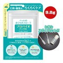 ※在庫分（14g）終了後、リニューアル商品（9.8g）にてお届けとなります 【送料無料】 ●製造 粒への加工など全て日本の工場にて行い、厳密な品質管理をしております。 フリーズドライ製法の生きた口腔善玉菌が健康を守ります。 ●仕様 風味に敏感なコに嬉しい風味なし(甘味のみ)タイプ。 プロバイオデンタルの菌数は大学の発表された標準数と比べ菌数濃縮タイプとなります。 エリスリトール、乳酸菌・酵母の共生発酵産物、口腔善玉菌(Streptococcus salivarius K12)、口腔善玉菌(Streptococcus salivarius M18)/結晶セルロース、ステアリン酸カルシウム、二酸化ケイ素、香料、甘味料(ステビア) ●保存 ペット及び小児の手の届かない40℃以内の涼所か冷蔵庫で保管してください。 ※冷蔵庫で保管する場合は、急な気温差で湿気を呼び込んでしまうため、常温に戻してから開封して下さい。 ●成分 天然由来原料を使用している為、色調、におい等にばらつきがある場合がありますが、成分、安全性には問題ございません。 エリスリトール、乳酸菌・酵母の共棲発酵産物、乳酸菌/結晶セルロース、甘味料(ステビア) ●与え方 (1日あたり、付属スプーンで下記の量を目安に与えてください) ・体重～8kg　：1杯(245mg) ・体重8～16kg：2杯(490mg) ・体重16kg～ ：3杯(735mg) ※フードにかけて与えるか、水に溶かして与えてください。 ※水に溶かす場合、1粒当たり10cc程の水で溶かし24時間以内に与えてください。 ※セットの専用容器とスポイトをご活用ください。 【セット商品はこちらをクリック】