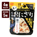 携帯おにぎり 五目おこわ 4個セット 尾西食品 アルファ米 非常食 防災食 5年保存 防災グッズ 防災セット ゆうパケット 送料無料