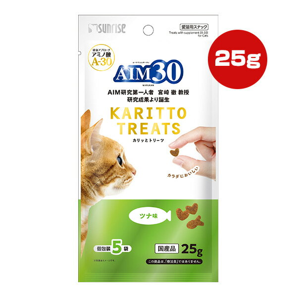 AIM30 カリッとトリーツ ツナ味 25g[5g