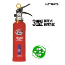 【 消火器 / PEP-3 】 規格　　　　　：国検（総務省検定品） 型式承認番号　：消第25〜16号 総質量　　　　：約2.2kg 全高　　　　　：約396mm 全幅　　　　　：約136mm 奥行　　　　　：約96mm 胴径　　　　　：89mm 消火薬剤種別　：粉末（ABC） 薬剤量　　　　：1.0kg 本体容量　　　：1.47L 消火能力単位　：A-1・B-2・C 放射時間　　　：約14秒(20℃) 放射距離　　　：3〜5m(20℃) 使用温度範囲　：-30℃〜+40℃ 防錆・耐食加工：赤色・合成樹脂塗料焼付塗装 ホース　　　　：なし 吊金具高さ　　：220mm 充填圧力値　　：N2ガス　0.70〜0.98MPa 加圧ボンベの種：- 耐圧試験圧力値：2.00MPa 梱包単位　　　：10 備考　　　　　：スチール製粉末(ABC)消火器 商品コード　　：92339000 ※同型の消火器をご購入の場合に限り同梱可能です。 ※北海道・沖縄、一部離島は別途送料が発生いたします。 検索用キーワード：消化器