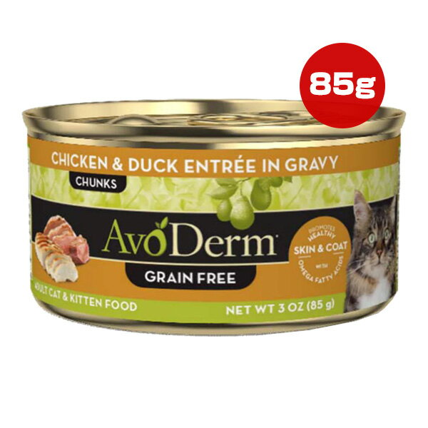 アボ・ダーム キャット セレクトカット チキン＆ダック 85g ▼g ペット フード 猫 キャット ウェット AvoDerm