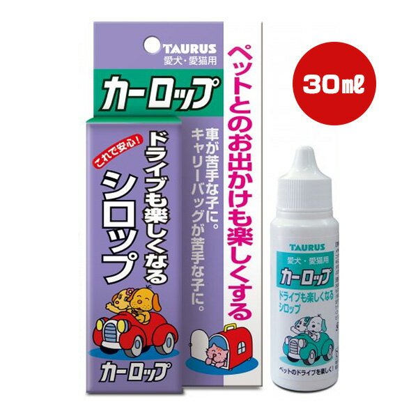 ドライブも楽しくなるシロップ カーロップ 30mL トーラス ▼g ペット グッズ 犬 ドッグ 猫  ...