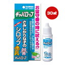 さみしがりな子のシロップ ギャバロップ 30mL トーラス ▼g ペット グッズ 犬 ドッグ 猫 キャット お留守番 不安 しつけ TAURUS