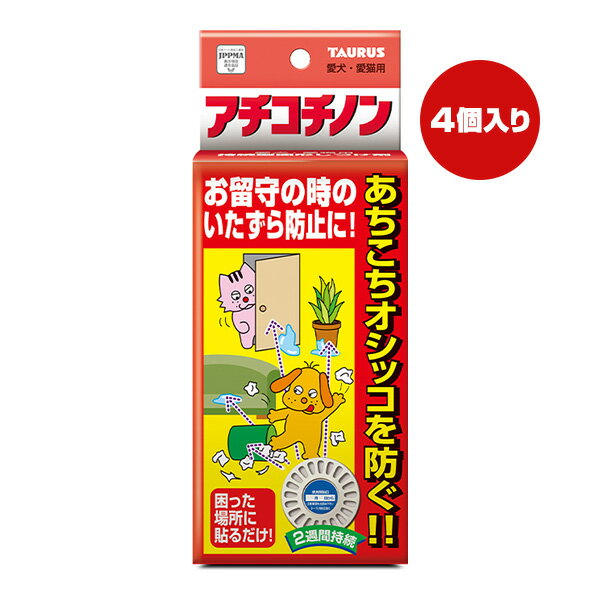 アチコチノン 4個入り トーラス ▼g ペット グッズ 犬 ドッグ 猫 キャット いたずら防止 TA ...