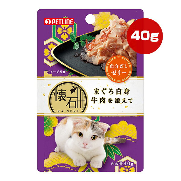 懐石 まぐろ白身 牛肉