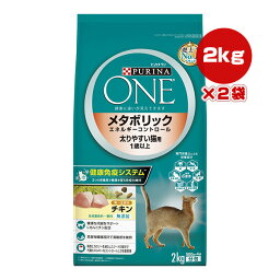 ピュリナ ワン キャット メタボリック エネルギーコントロール 太りやすい猫用 1歳以上 チキン 2kg×2袋 ネスレ日本 ▼a ペット フード 猫 キャット 合成着色料・香料 無添加 総合栄養食 PURINA ONE