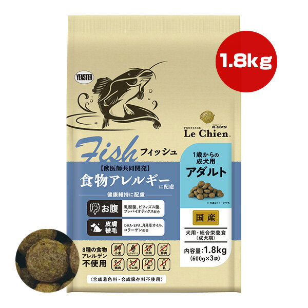 プロステージ ル・シアン フィッシュ アダルト 1.8kg[600g×3袋] イースター ▼g ペット フード 犬 ドッグ 食物アレルギー 成犬 総合栄養食 国産