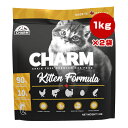 チャーム キトゥン 1kg×2袋 ▽t ペット フード 猫 キャット グレインフリー 低アレルギー CHARM 送料無料